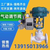 ZJHP-16C pneumatic membrane regulating valve steam proportional pressure control valve heat transfer oil flow temperature regulating valve