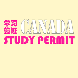 新生代加拿大留学签证_SDS_SPP_学习许可_