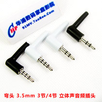 Elbow type 3 sections 4 sections 3 5mm 90 degree mobile phone headset computer stereo audio plug White Black