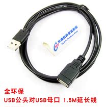 Fully environmentally friendly USB male and female wire USB2 0 male to female port extension cable with shielded data cable