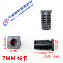 7 0mm wire diameter data wire power cord charging anti-fold protection wire snap line stop line fastening tail cover SR black white