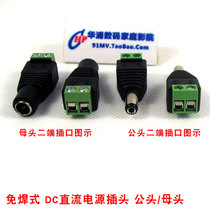 Welt-free DC DC power plug socket 5 5 * 2 1mm 2 5mm 3 5 * 1 35 Notre Dame