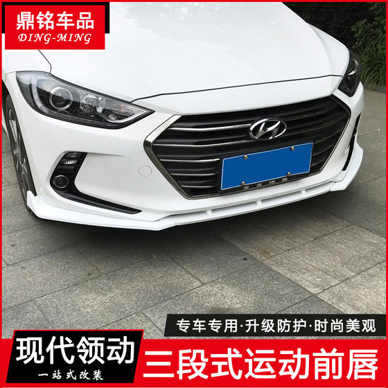 현대 목 립 16-20 목 튜닝 수정 된 특수 프론트 삽 작은 서라운드 범퍼 보호 충돌 장식 스트립 현대 목 립 16-20 목 튜닝 수정 된 특수 프론트 삽 작은 서라운드 범퍼 보호 충돌 장식 스트립