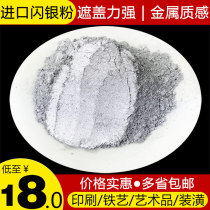 Imported super bright silver powder Flash silver powder Aluminum silver powder Silver paint toner Gold powder Wrought iron screen printing ink