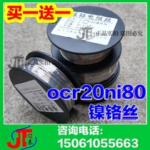 Cr20Ni80 resistance wire Buy one send a nickel-chromium wire 2080 cut foam heating wire heating wire