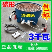 Bowl Shaped Iron Shell Thickened electric furnace Home Cooking fried vegetables 3 KW with line 220V Heating National