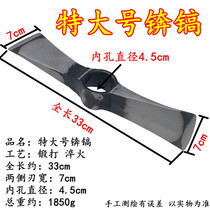 Jiang family furnace forging axe pickaxe pickaxe firewood axe hoe pickaxe wasteland-opening pickaxe steel pickaxe hoe axe axe