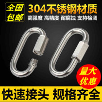 Connecting buckle Carabiner 304 stainless steel quick ring Climbing insurance buckle Runway chain buckle Meilong lock hanging buckle