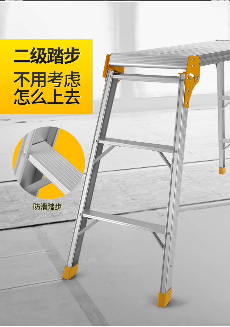 新步家用折叠铝合金脚手架刮腻子装修折叠马凳工程梯子移动平台凳