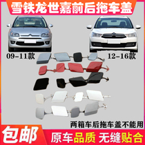 Seyga accessories Snow iron Dragon Sega bumper trailer Gestager front and rear bumper traction cover