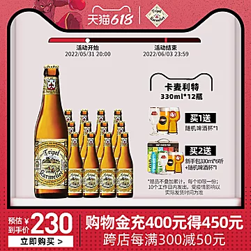 百威精酿卡麦利特比利时进口330ml*12瓶整箱[20元优惠券]-寻折猪