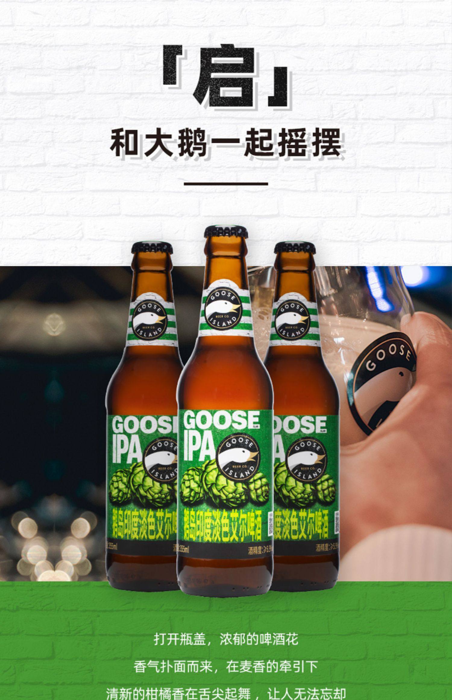 鹅岛ipa印度淡色艾尔精酿啤酒整箱12瓶