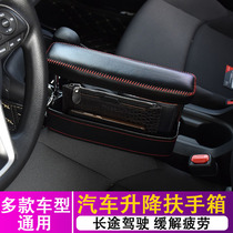 Universal car modified armrest storage box Seat central lifting armrest box Elbow bracket car gap storage box