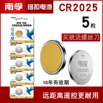 Nanfu button battery CR2025 round button type 3V lithium watch car remote control key electronic 5 pcs