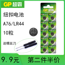 GP Superpower A76 LR44 L1154 AG13 357A button battery 10pcs toy vernier caliper battery