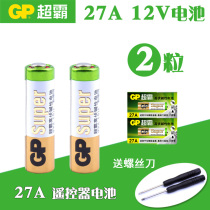 GP Superbar 27a12v alkaline battery doorbell remote control car burglar alarm point read pen L828 battery 2 grain