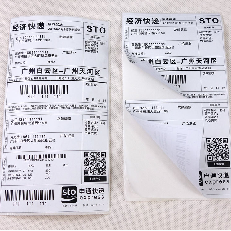 卷式 快递面单100*180(90 90mm)热敏纸电子面单 三层不干胶标签