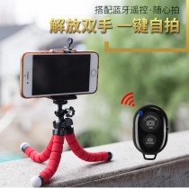 Octopus Mobile Phone Tripod Photography Bracket Mini Portable Universal Photo Selfida Outdoor Eight Catch Fish Shooting Rack