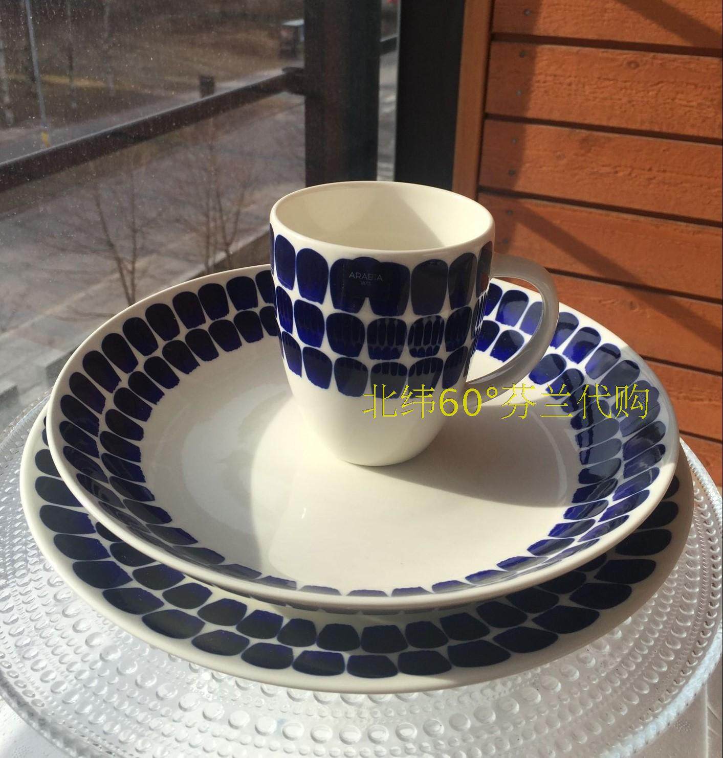 现货 芬兰 arabia tuoki 24h 蓝点 杯盘碗系列杯 咖啡碟 盘_7折现价