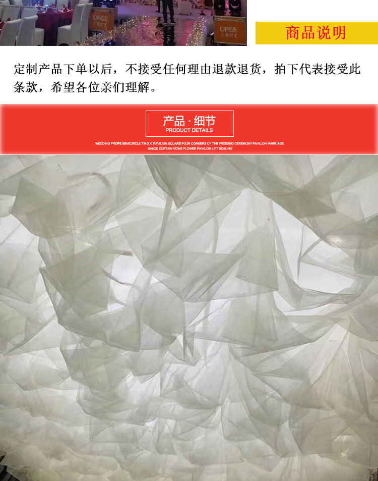 婚庆吊顶纱缦布置云朵装饰棚顶网纱云彩纱展厅空间缦成品t台纱
