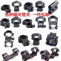 Infrared sight fixture flashlight Tactical Rail Tube clamp dovetail slot scope bracket QQ low base clip