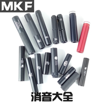 Water bomb metal decorative accessories 14 reverse tooth thread silencer HK416 SLR fire cap 19 casing straight plug silencer