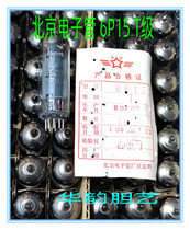 Beijing Shuguang Shanghai Electronic Tube 6P15 J T-class audio matching tube (12BY7 EL180)