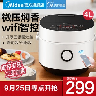 midea rice cooker household rice cooker smart mini multi-function cake genuine special offer 3-5-6 people 4l 502