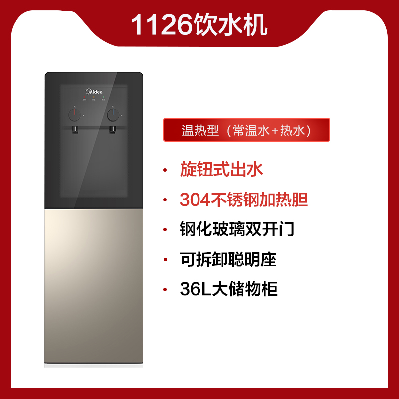 美的饮水机家用立式冷热全自动制冷制热桶装水办公室新款台式正品