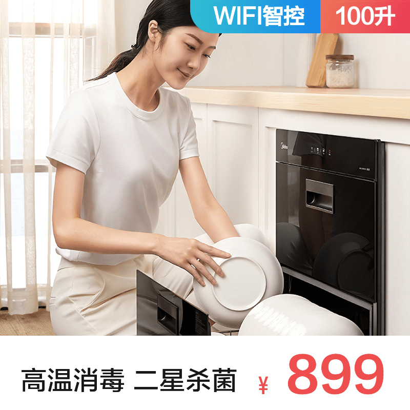 midea 90q15s disinfection cabinet household embedded kitchen cupboard and chopstis sterilization and disinfection dryer small intelligent