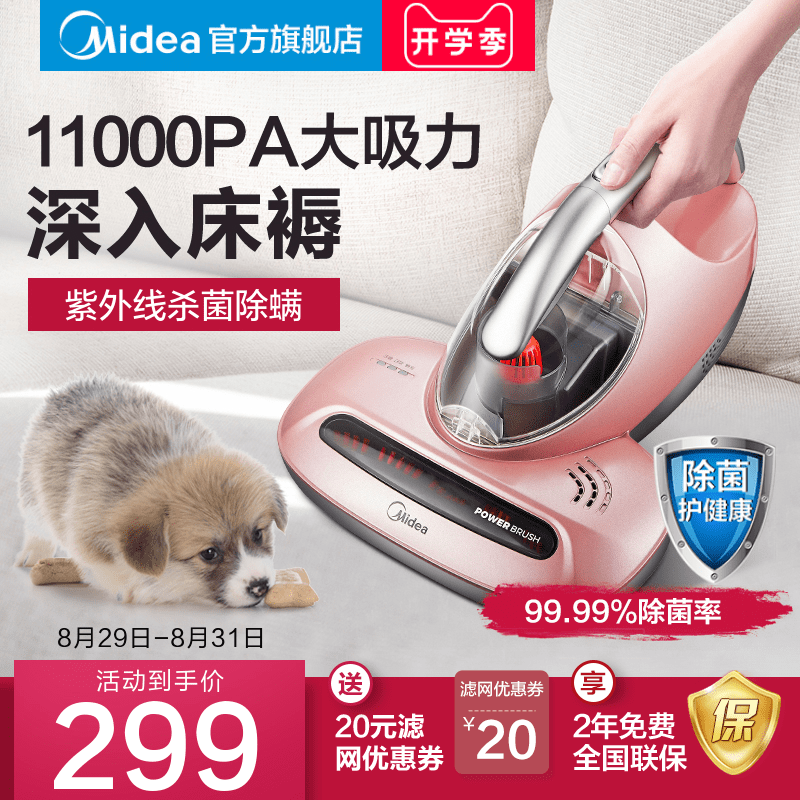 midea mites removal instrument in addition to mites artifact in addition to mites bed vacuum cleaner household bed mites removal instrument uv sterilizer