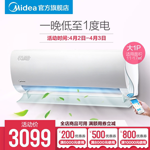 Midea/美的 KFR-26GW/WXDA1@大1匹变频冷暖壁挂空调挂机一级能效