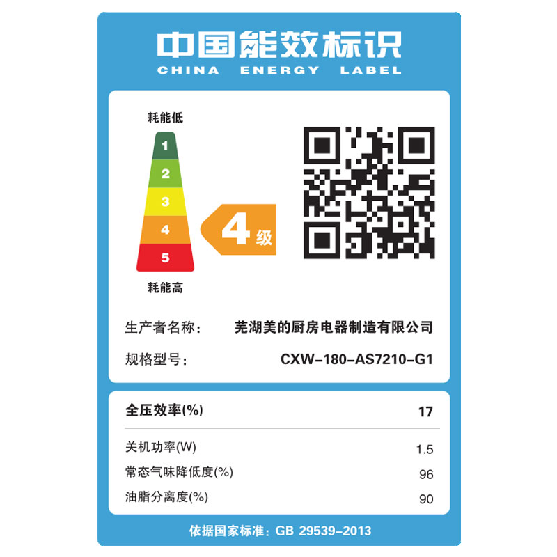 Midea/美的 CXW-180-AS7210-G1中式大吸力抽油烟机吸油烟机正品产品展示图4