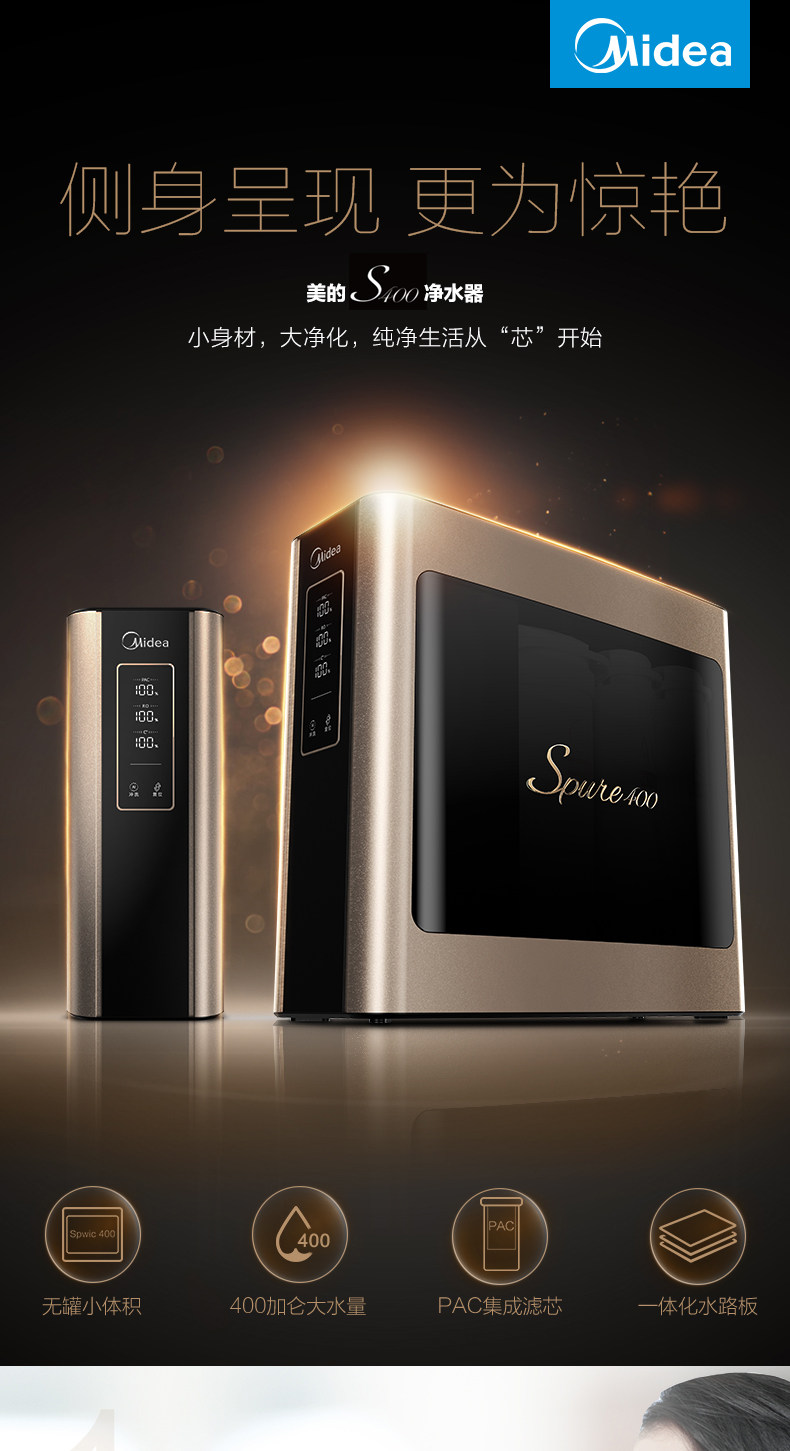 美的(midea) mrc1686-400g 净水器 水处理设备 四级过滤 双出水 反
