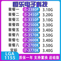 i5-2380P 2450P 3350P 2500K 2600K 2550K i7 3770K 2700K 3570K