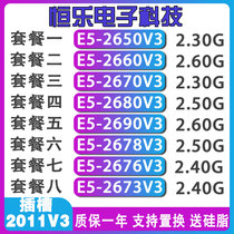 E5-2680v3 E5-2660 E5-2670 E5-2678V3 2650 2690 v3 E5-2673V3