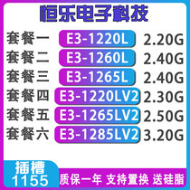 E3-1260L 1265L 1265L CPU E3-1285 LV2 1220LV2