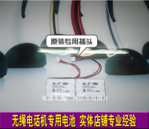 BYD H-AAA600BX3 3 6V 800mAh 5-2522 cordless phone sub-female phone battery