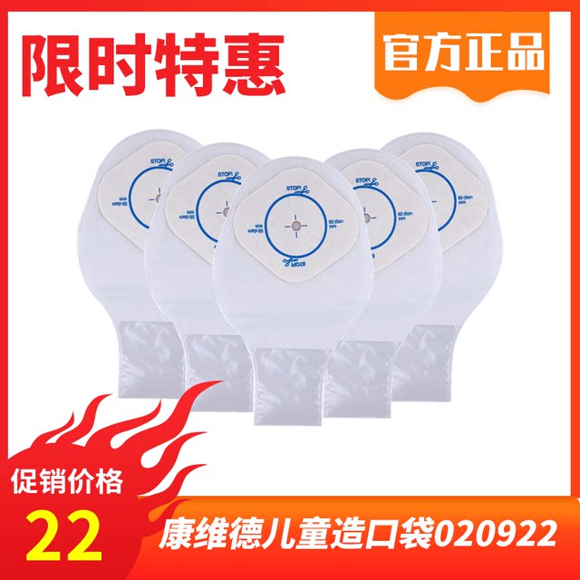 Convade one-piece child baby stoma bag 020922 fistula bag instead of Coloplast 2115 Convade one-piece child baby stoma bag 020922 fistula bag instead of Coloplast 2115