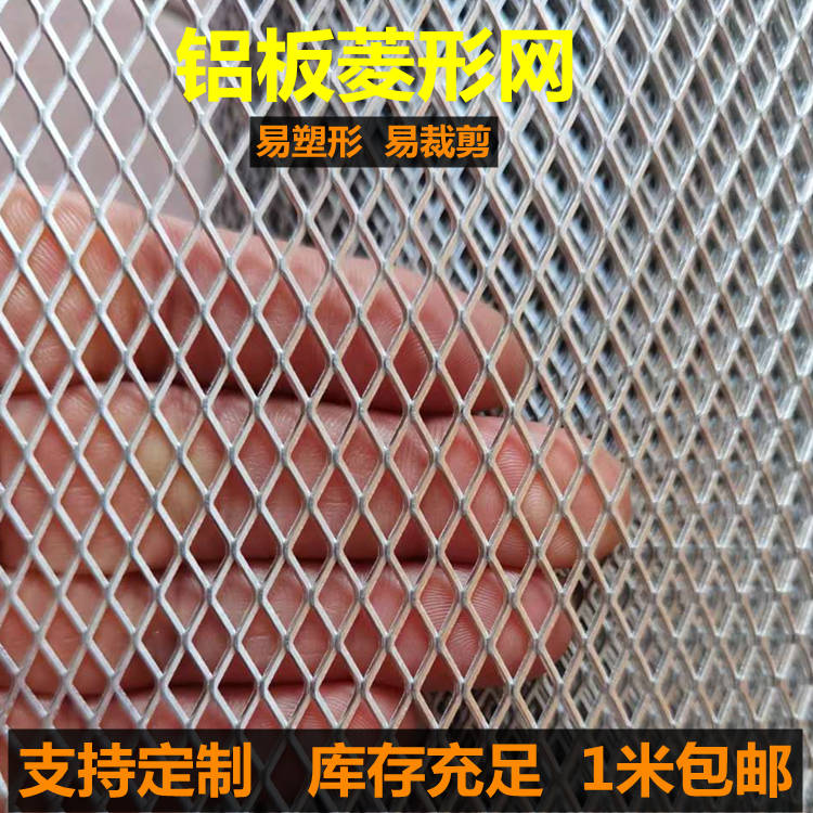 Aluminum Mesh Grid Mosquito Swatter Aluminum Alloy Mesh Aluminum Alloy Diamond Mesh Ventilation Heat Dissipation Ventilator Filter Strainer beekeeper Protection Anti-Taobao