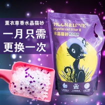 Lavender crystal cat sand water absorption Smell Cat Goods Crystal Cat Sand Deodorant Aroma Dust-free Special Cat Litter