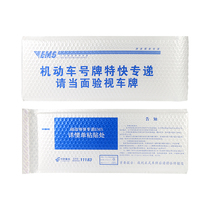 EMS Motor Vehicle Card Bubble Bag Big Caravan Dolly Card Special Mailing Bag Pearlescent Membrane Bubble Protection Packing Bag