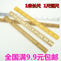 Bamboo ruler Bamboo ruler Tailor ruler Measure clothing ruler Measure cloth ruler Ruler Wooden ruler