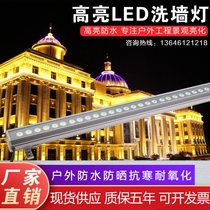 LED wall washer Outdoor waterproof highlight monochrome colorful line light 36W24V18W Wedding advertising bridge spotlight