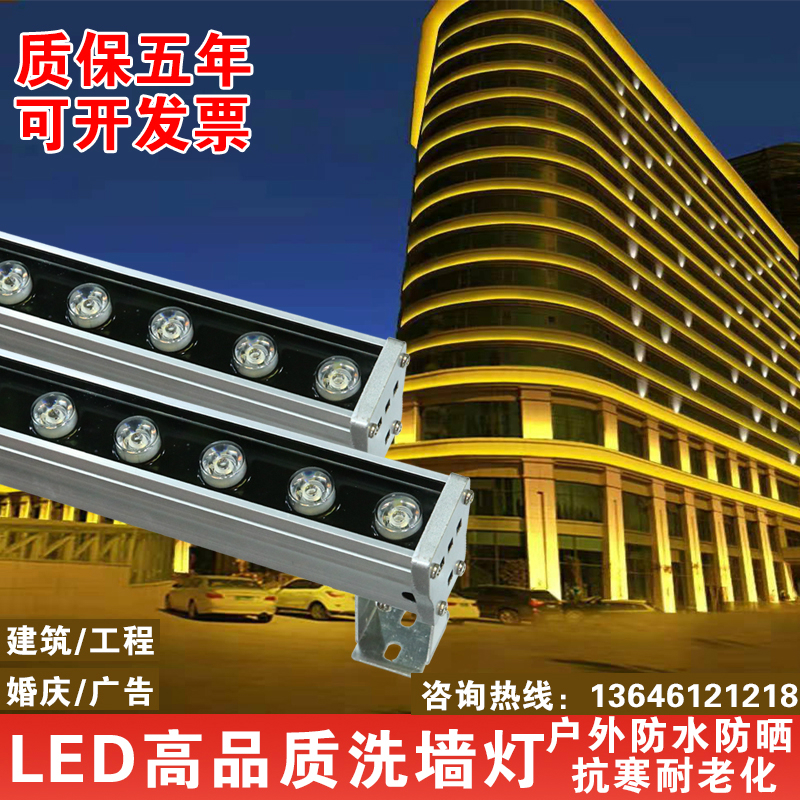 LED wedding wall washer lamp high power colorful indoor outdoor waterproof 36W24V18W bridge advertising background outline