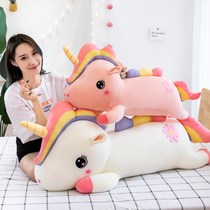 Cute Unicorn Paparazzi Sleeping With Pillow Doll Girl Girl Super Cute Stuffed Toy Cloth Doll Girl Birthday Present