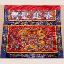 Tianlong Embroidery Flat Embroidery Dragon and Phoenix Table Skirt Gods plus Embroidered Words for Table Wai Longfeng Chengxiang Customization