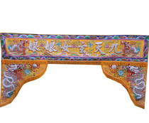 Taoist Tianlong embroidery cotton triangle scale Dragon Gate Double Dragon tent fence flat embroidered floating word length 2 4 meters high 1 5 meters customized