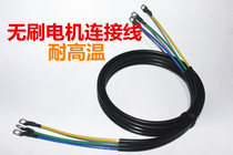 Electric tricycle brushless motor connecting wire 3 core 6 square 8 squared high temperature resistant motor wire retrofit connecting wire