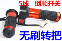 Brushless transfer of electric vehicle two-wheeler tricycle with electric throttle refuelling handle high speed low speed